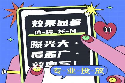 揭秘信息流广告制作全流程