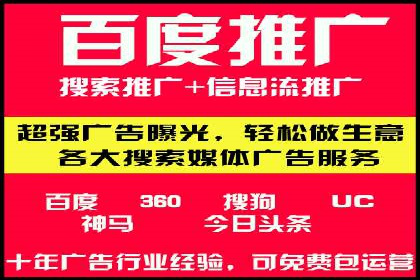 百度推广区域覆盖，案例研究